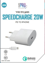 מטען ביתי 20W 9PRO SpeedCharge PD to iPhone
